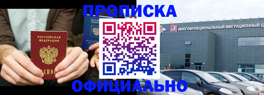 временная регистрация законно в Тыве