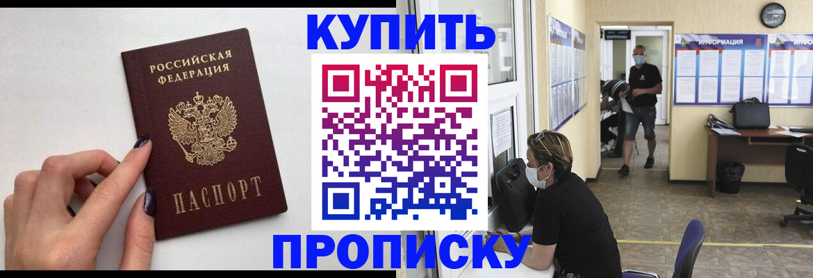 прописка гарантия в Тыве