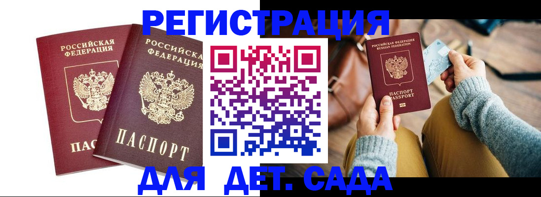 прописка законно в Тыве