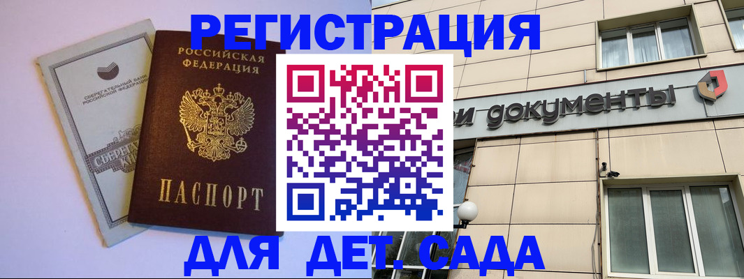 временная регистрация для всех в Тыве