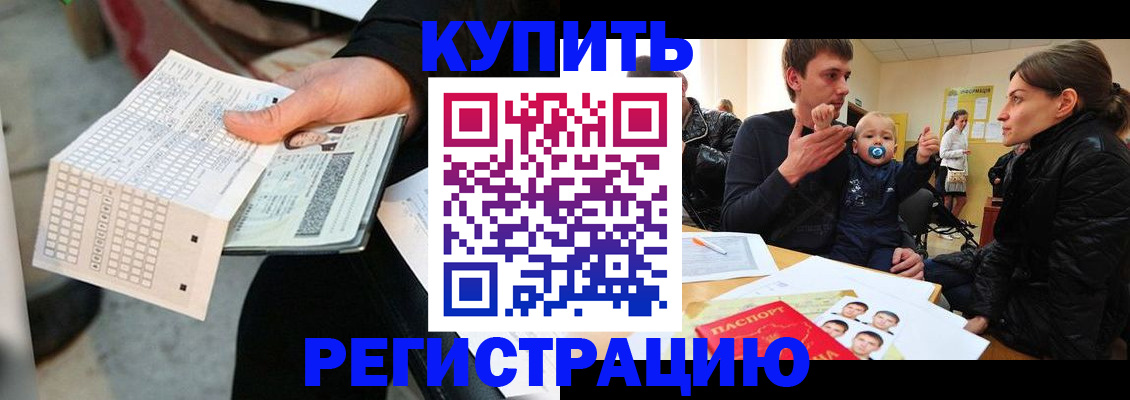 прописка поиск в Тыве