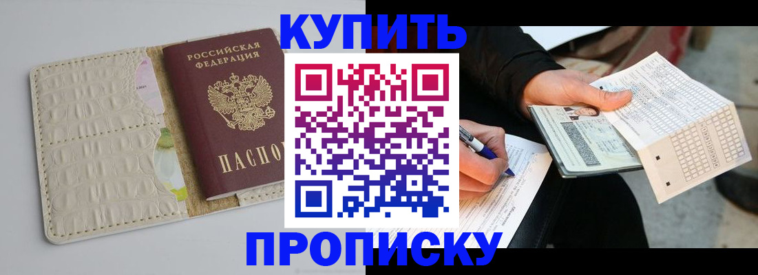 регистрация для школы в Тыве