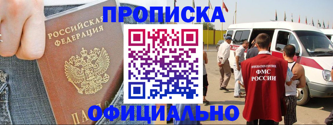 регистрация для дет. сада в Тыве