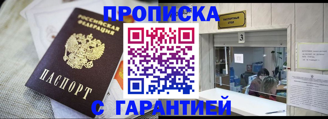 прописка для кредита в Тыве